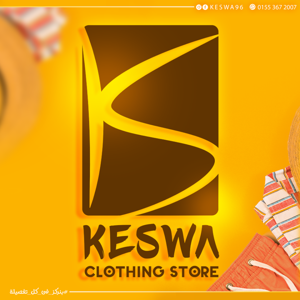 محل كسوة أسيوط من Al-Neems Street Shops Assiut