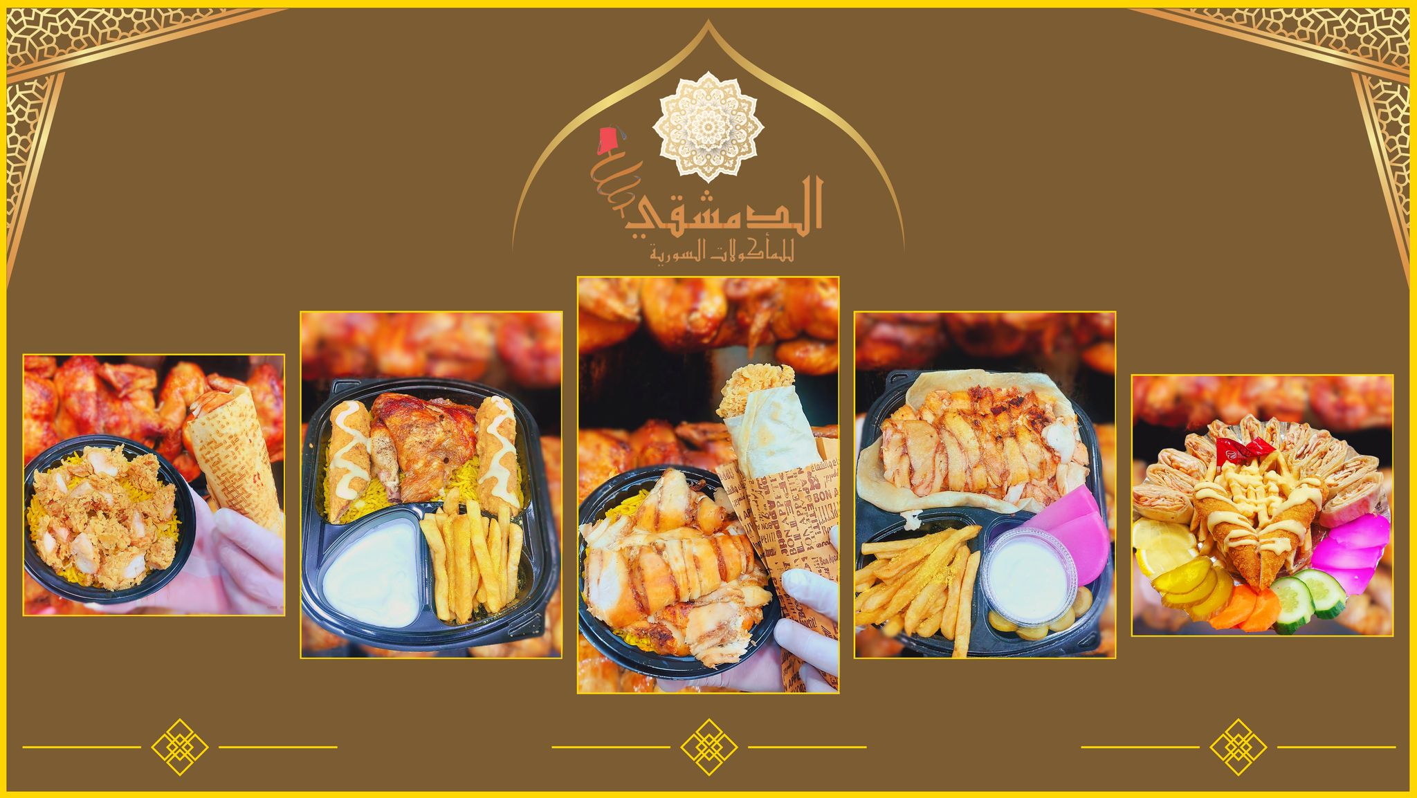 صور مطعم الدمشقي أسيوط