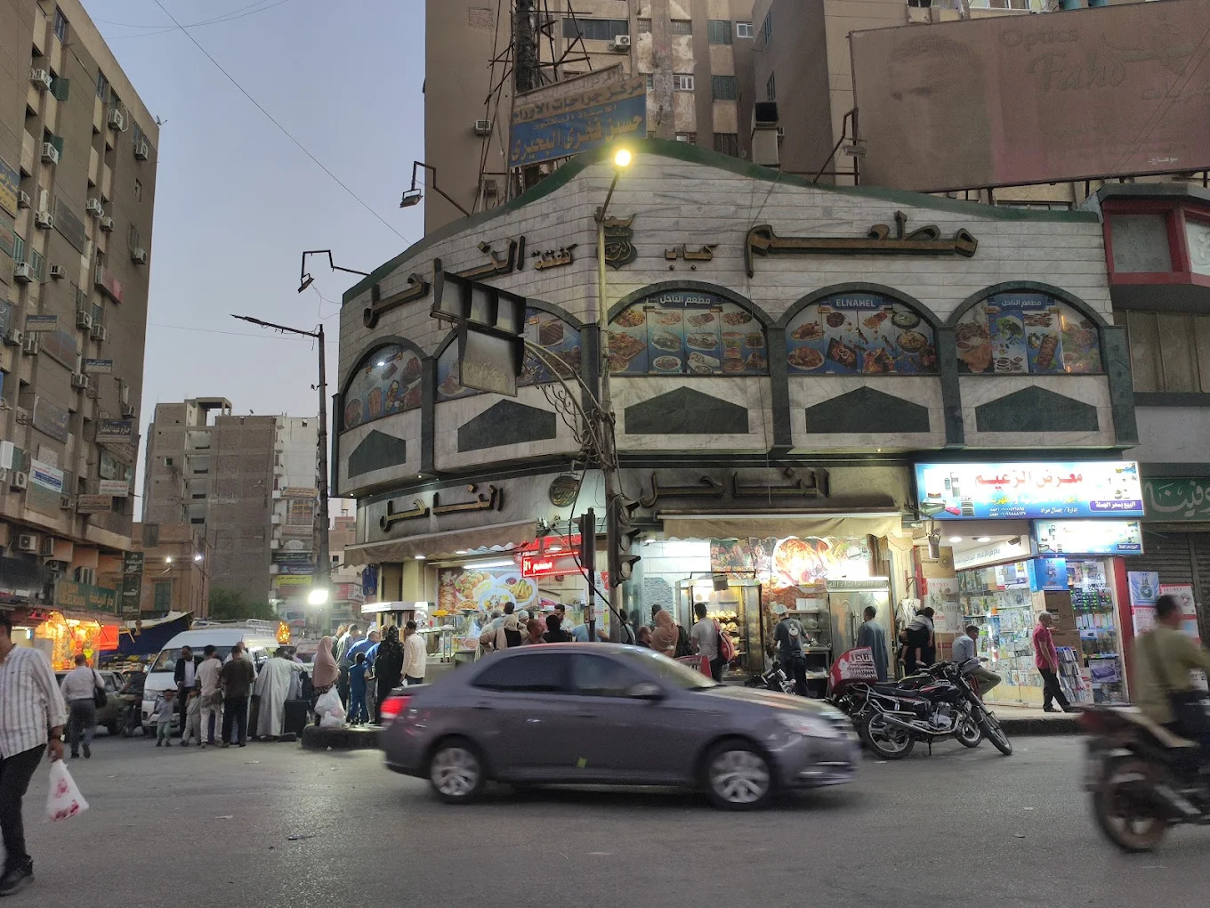 صور مطعم الناحل أسيوط