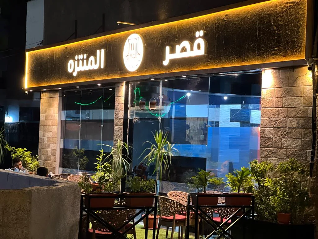 كافيه قصر المنتزه من مطاعم وكافيهات أسيوط