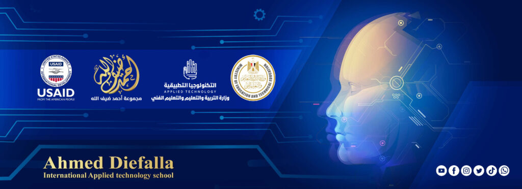 مدرسة أحمد ضيف الله الدولية من مدرسة دولية في أسيوط