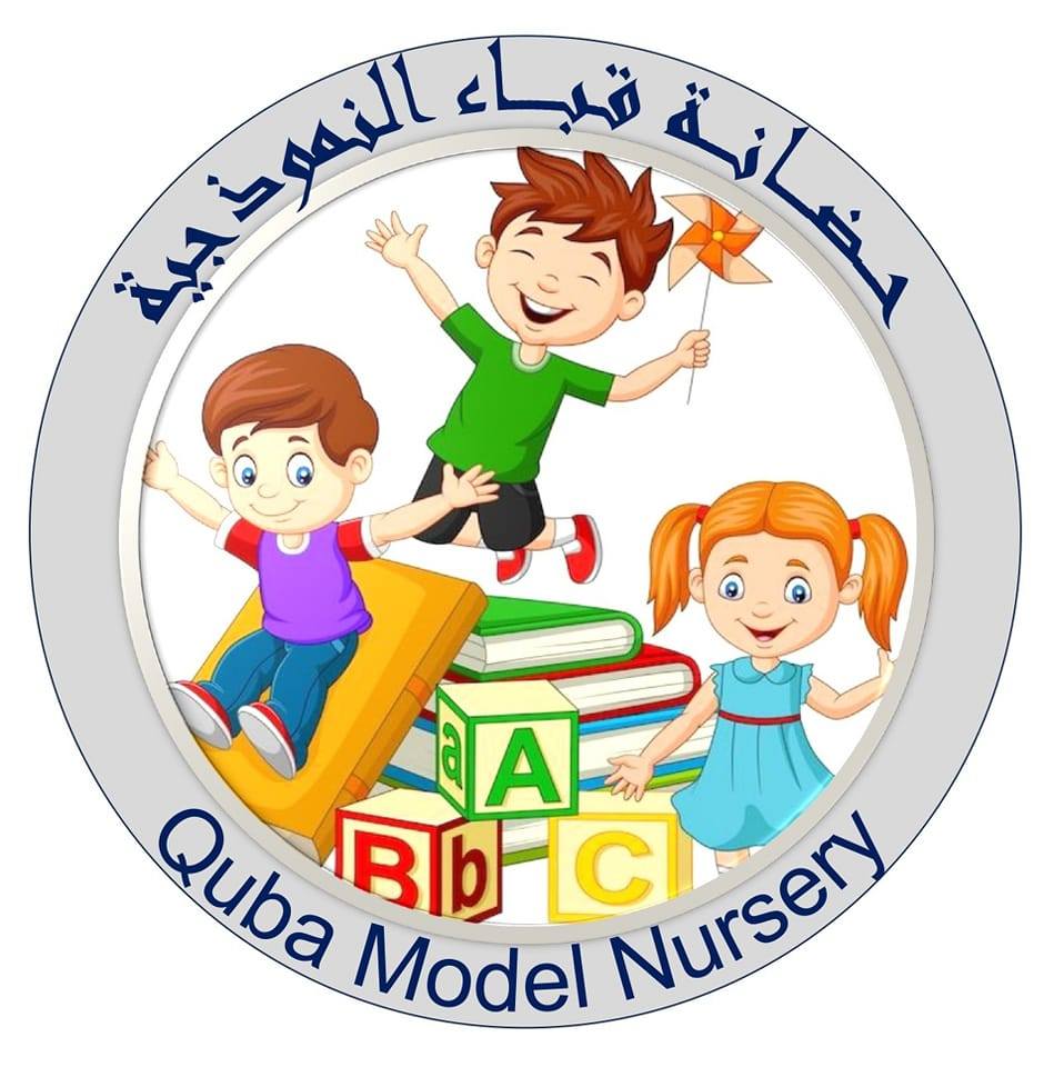 حضانه قباء من حضانات في أسيوط