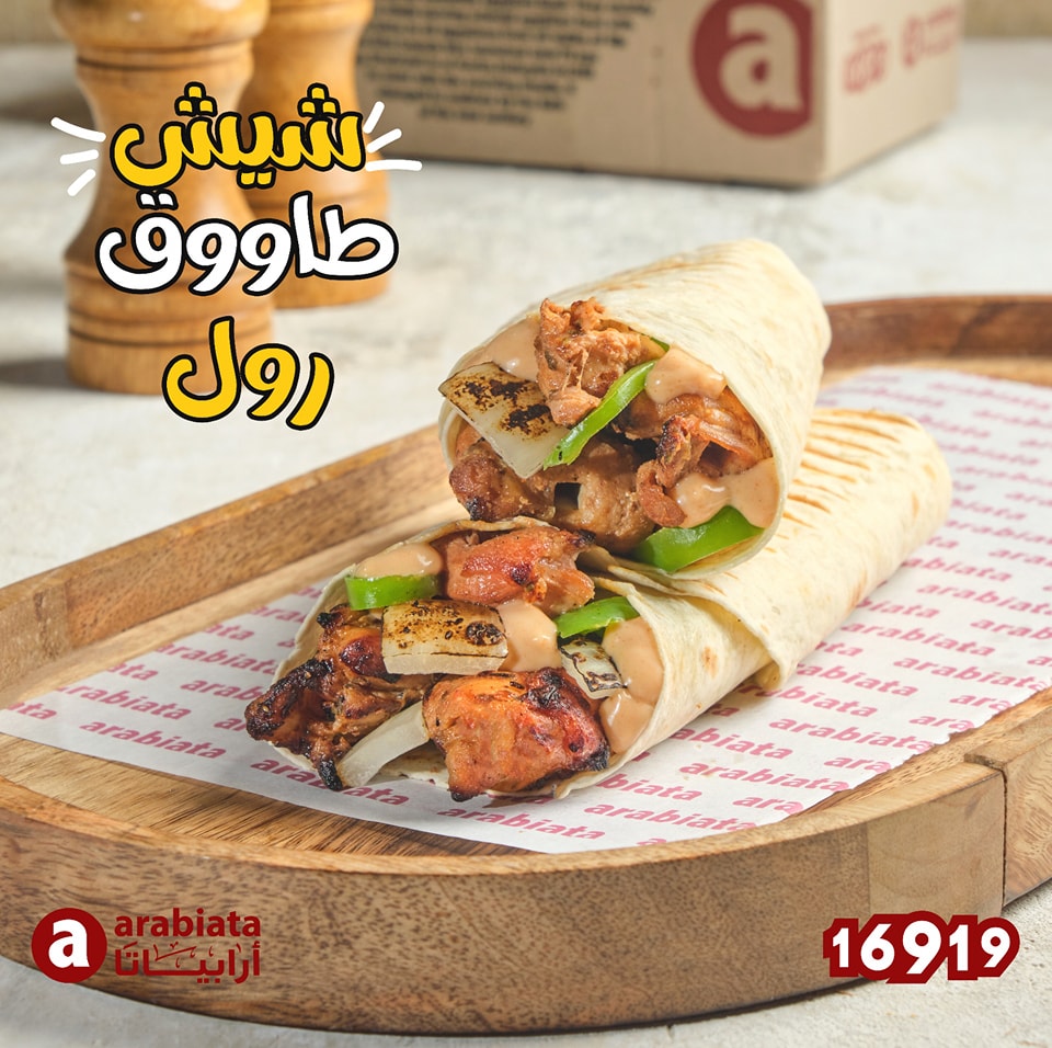 مطعم أرابياتا أسيوط من مطاعم شارع الأزهر أسيوط