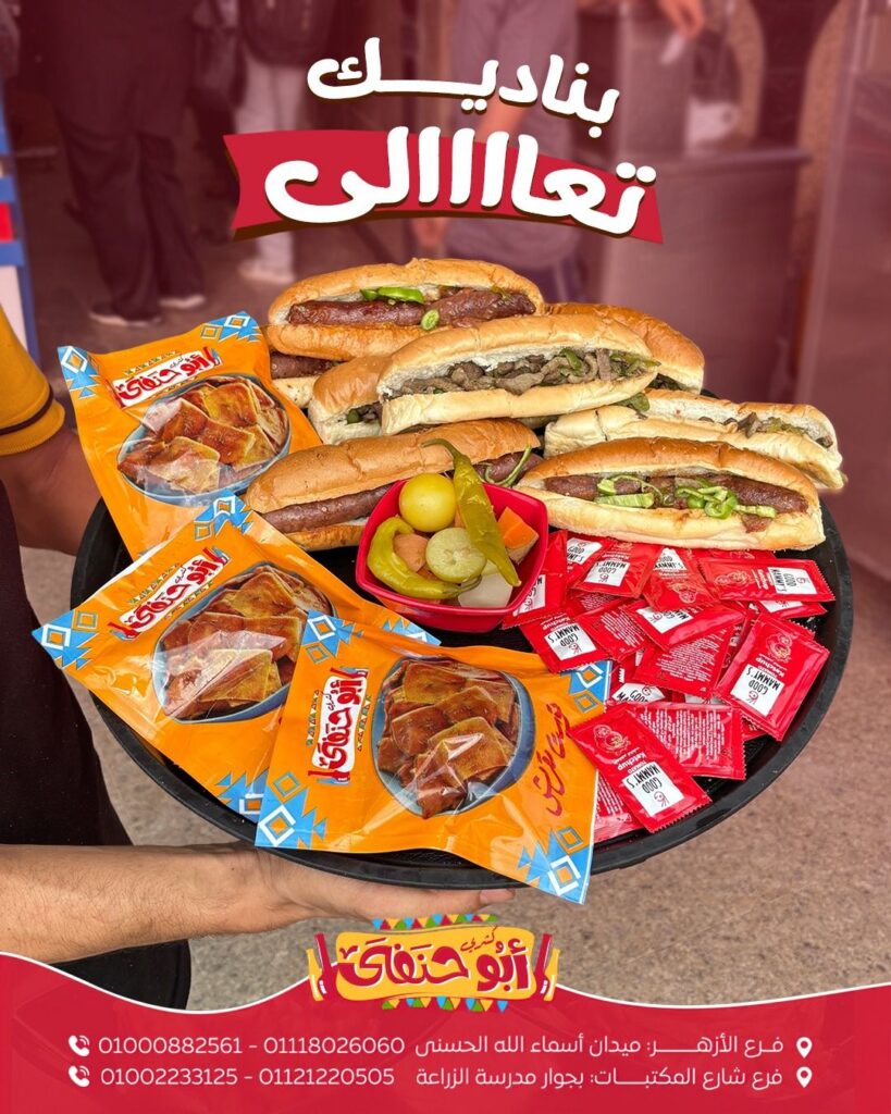 كشري أبو حنفي أسيوط من مطاعم في شارع الأزهر أسيوط