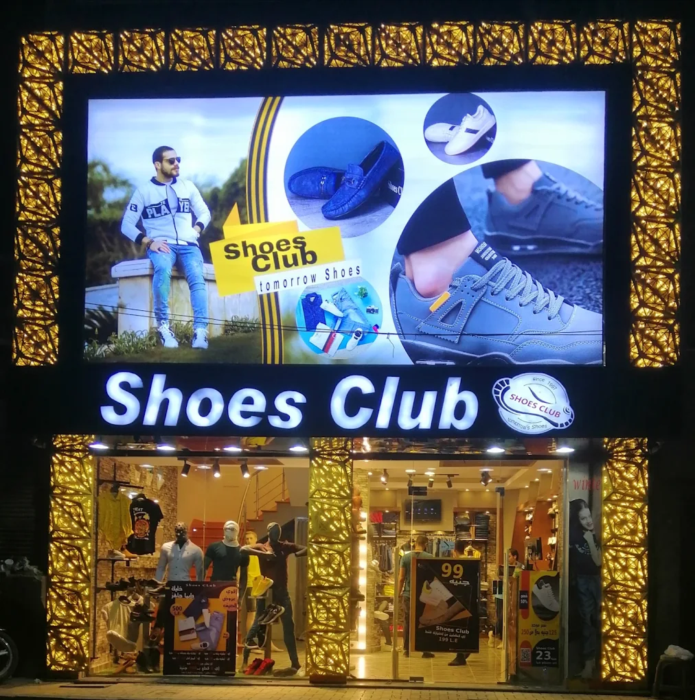 شوز كلوب من محلات أحذية حريمي في أسيوط