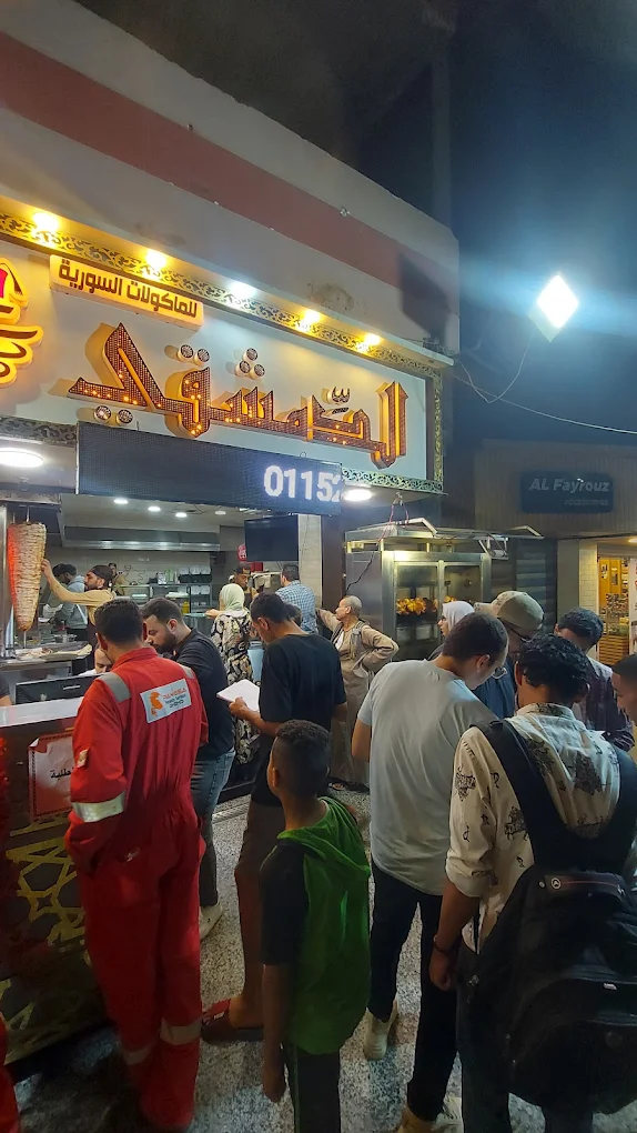 مطعم الدمشقي أسيوط من المطاعم في أسيوط