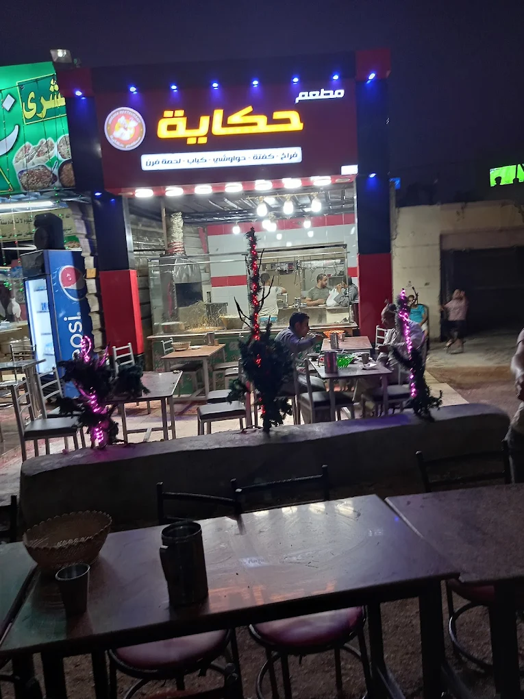 مطعم حكاية أسيوط من مطاعم في أسيوط
