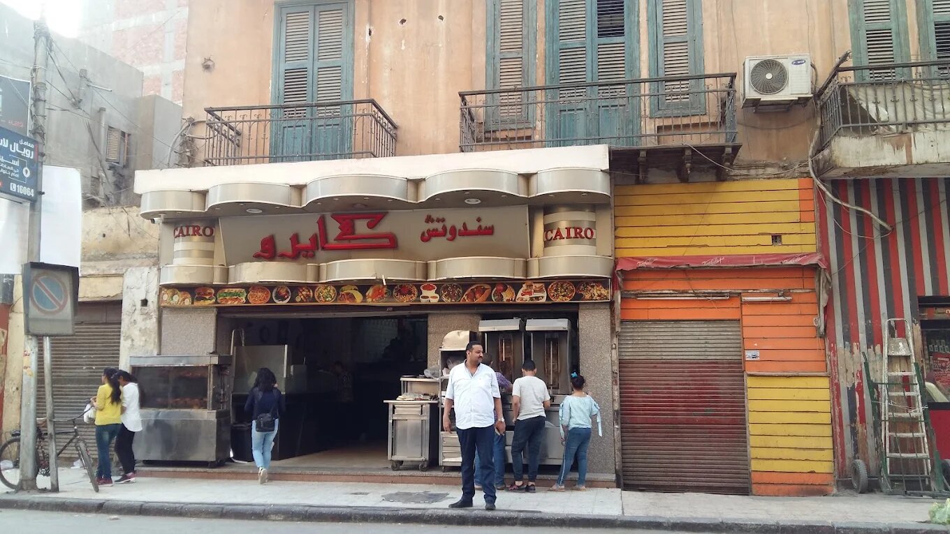 صور مطعم كايرو أسيوط