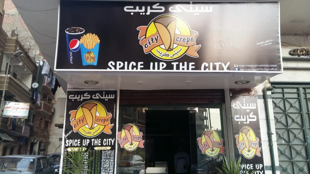 مطعم سيتي كريب أحد مطاعم كريب في أسيوط