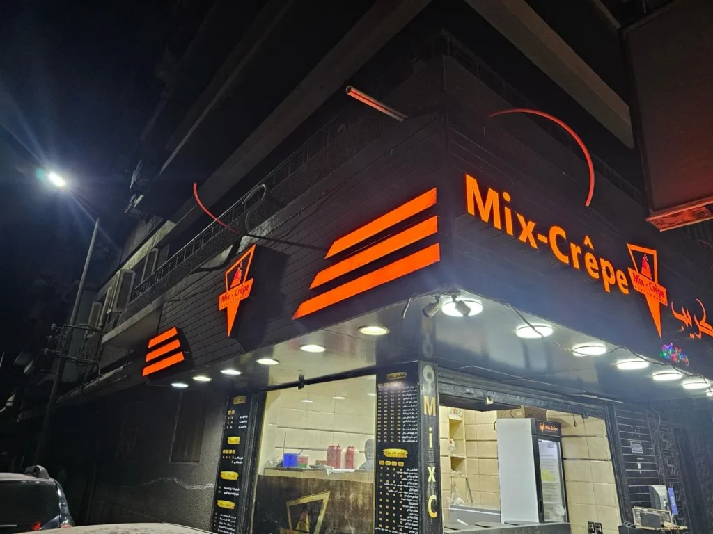 مطعم ميكس كريب من مطاعم كريب أسيوط