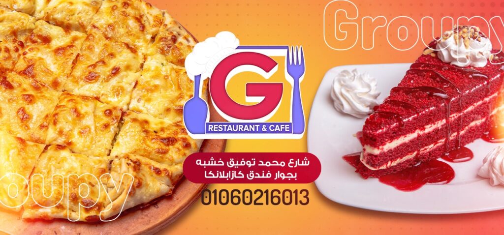 مطعم جروبي أسيوط من مطاعم كريب أسيوط