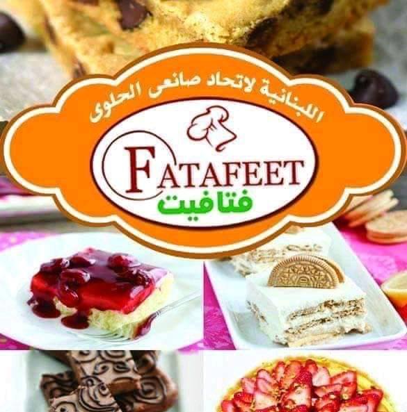 صور حلواني فتافيت أسيوط
