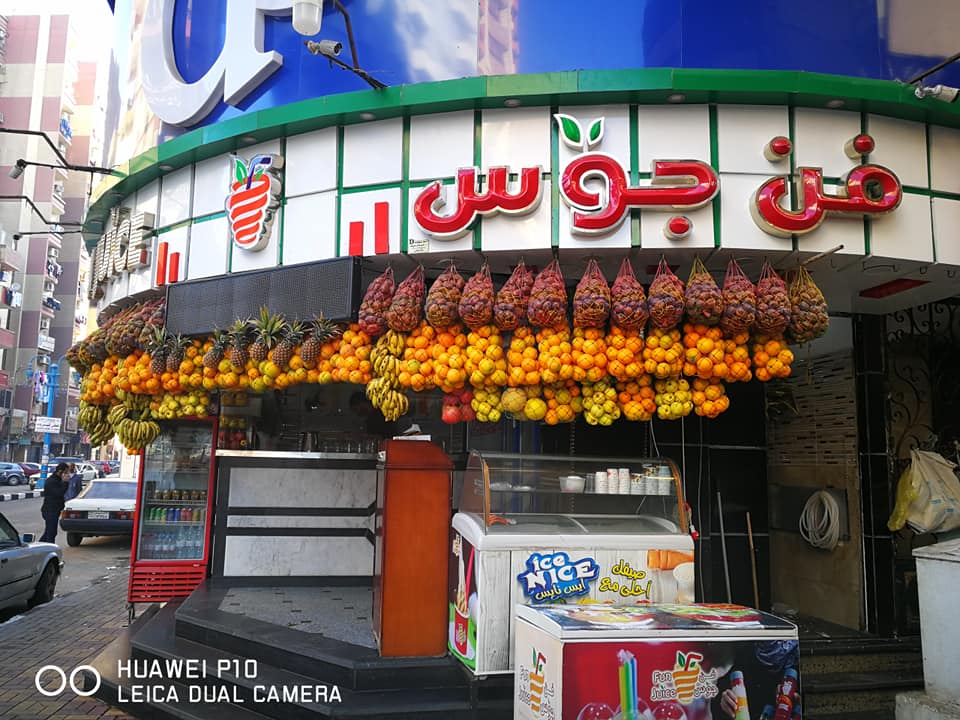 صور عصير فن جيوس أسيوط