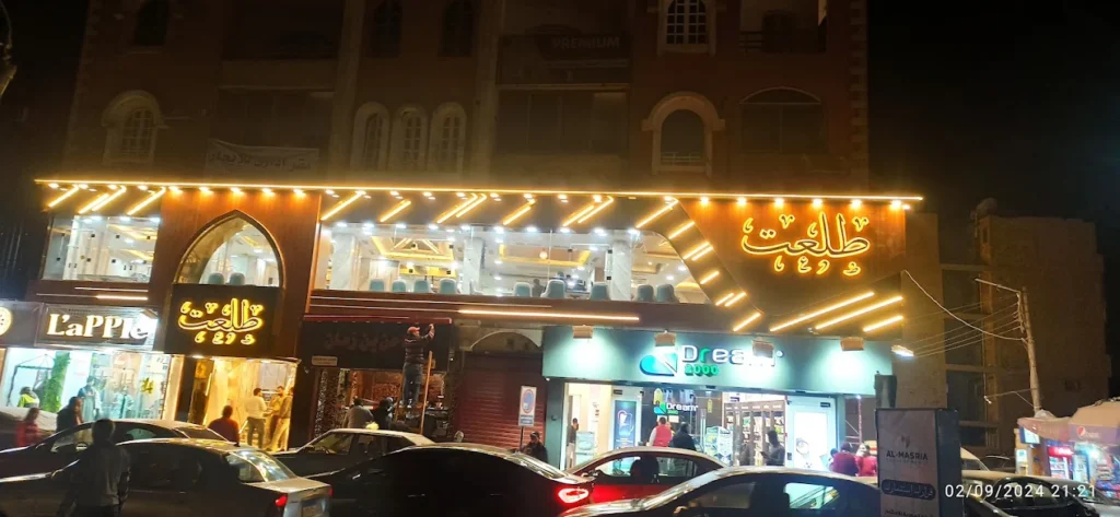 مطعم طلعت أسيوط من مطاعم مشويات أسيوط