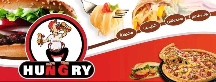 صور مطعم جعان هانجري أسيوط