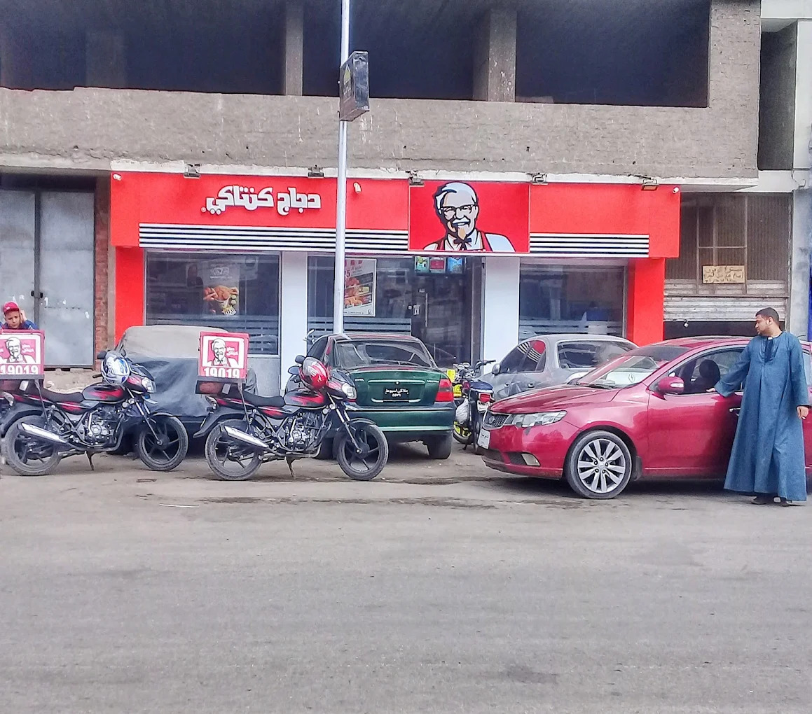 صور مطعم كنتاكي أسيوط