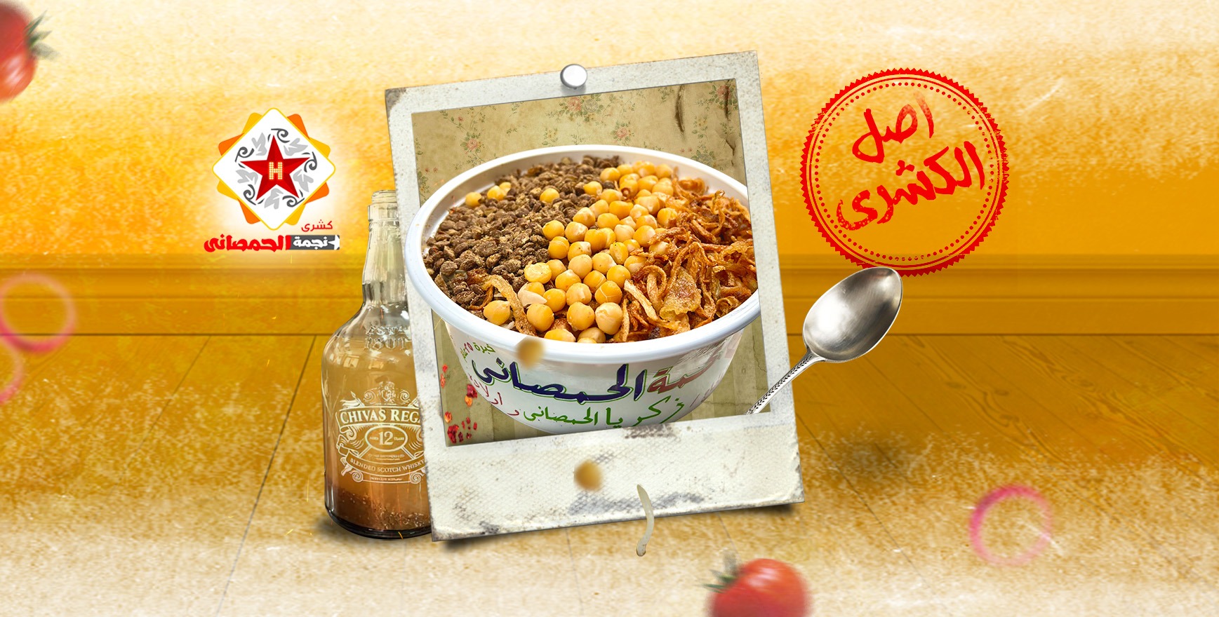 صور كشري الحمصانى أسيوط