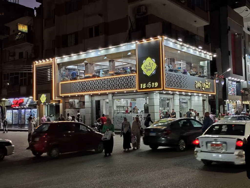 مطاعم كشري في أسيوط - كشري زمان