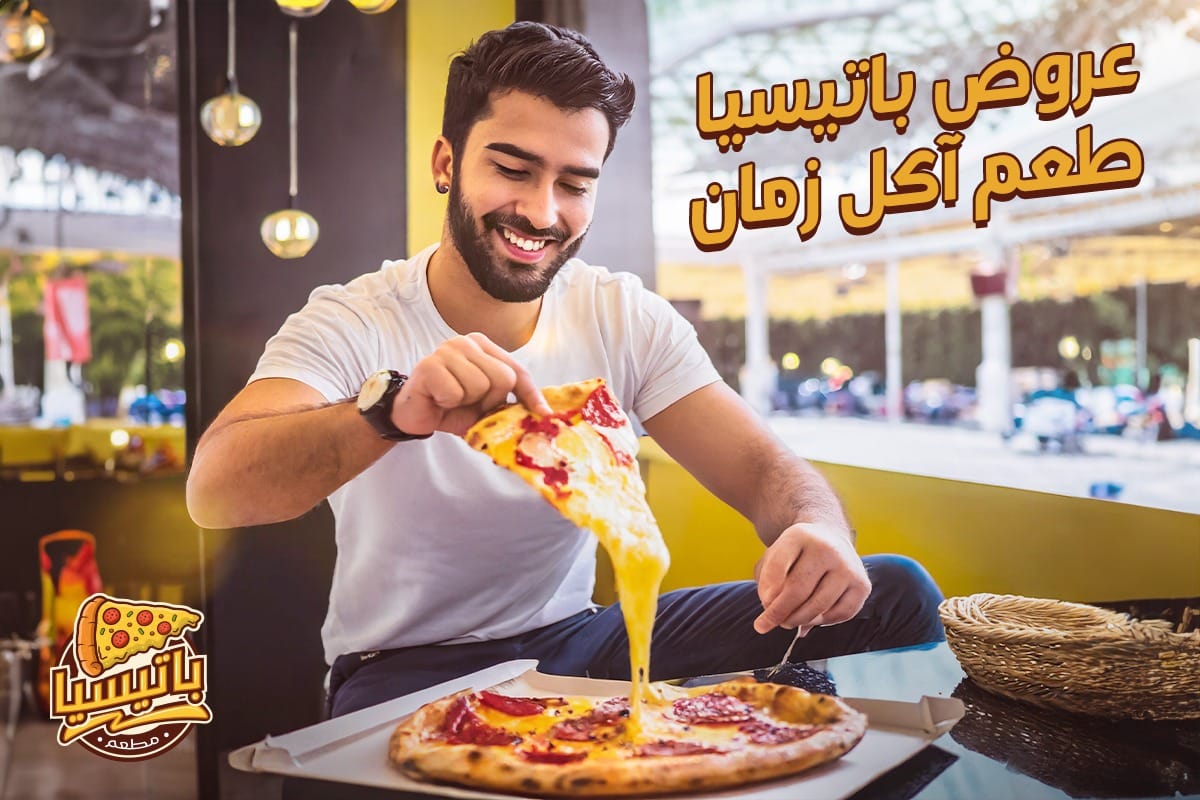 صور مطعم باتسيا أسيوط
