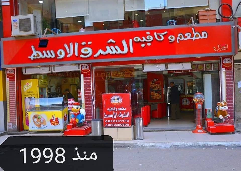مطعم الشرق الأوسط من محلات بيتزا في أسيوط