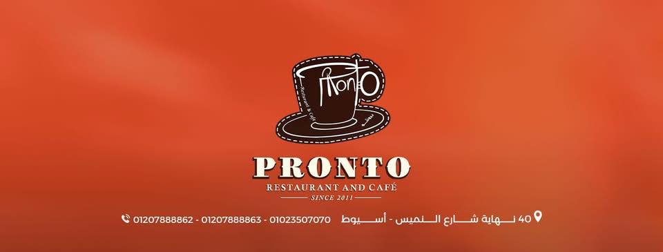 صور مطعم برونتو أسيوط