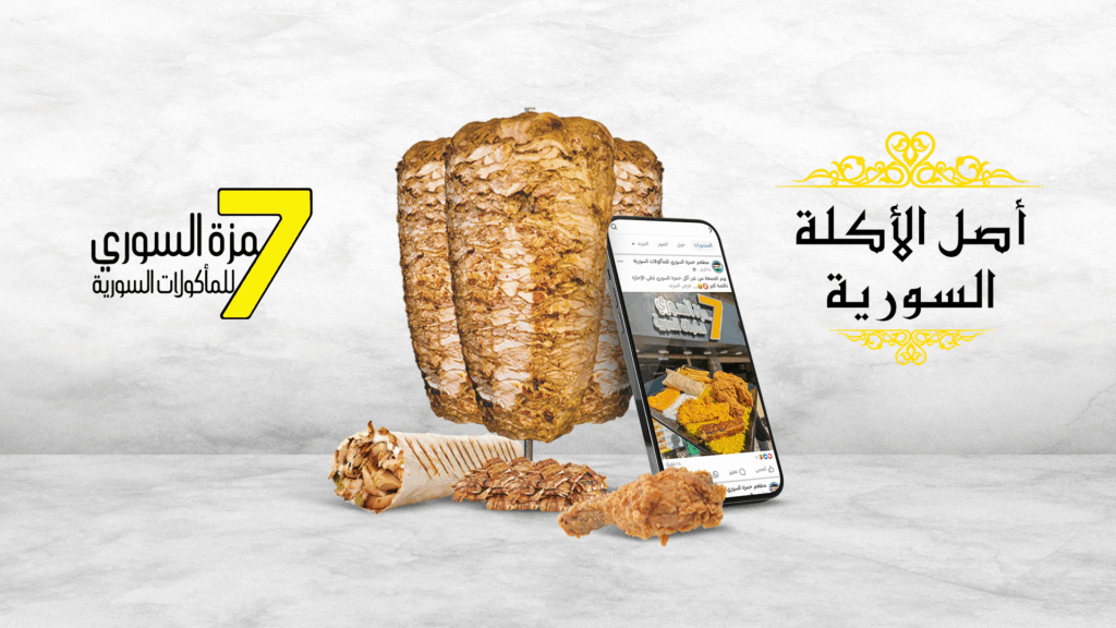 حمزة السوري من مطعم شاورما في أسيوط