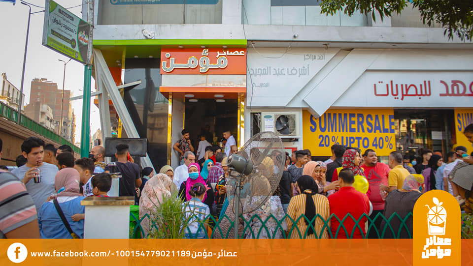 عصير مؤمن ضمن محلات عصير قصب في أسيوط