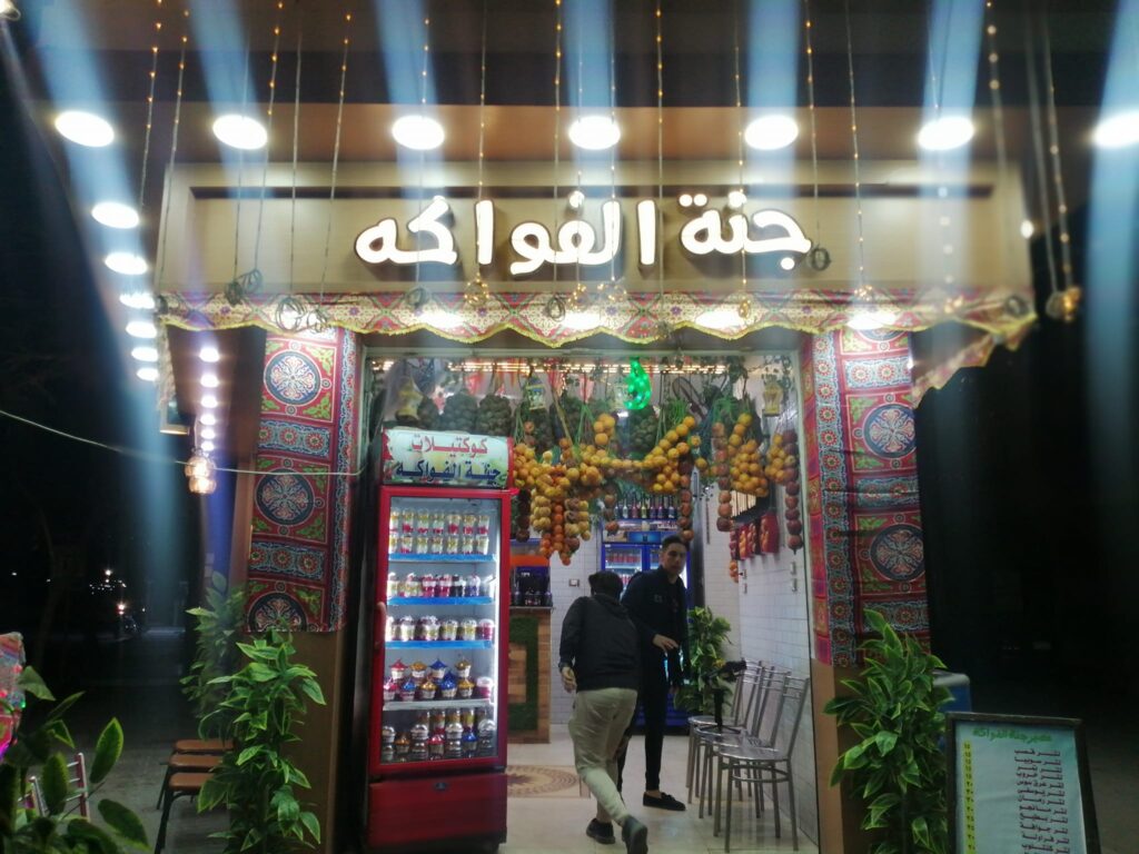 جنة الفواكه من محلات عصير فواكه في أسيوط