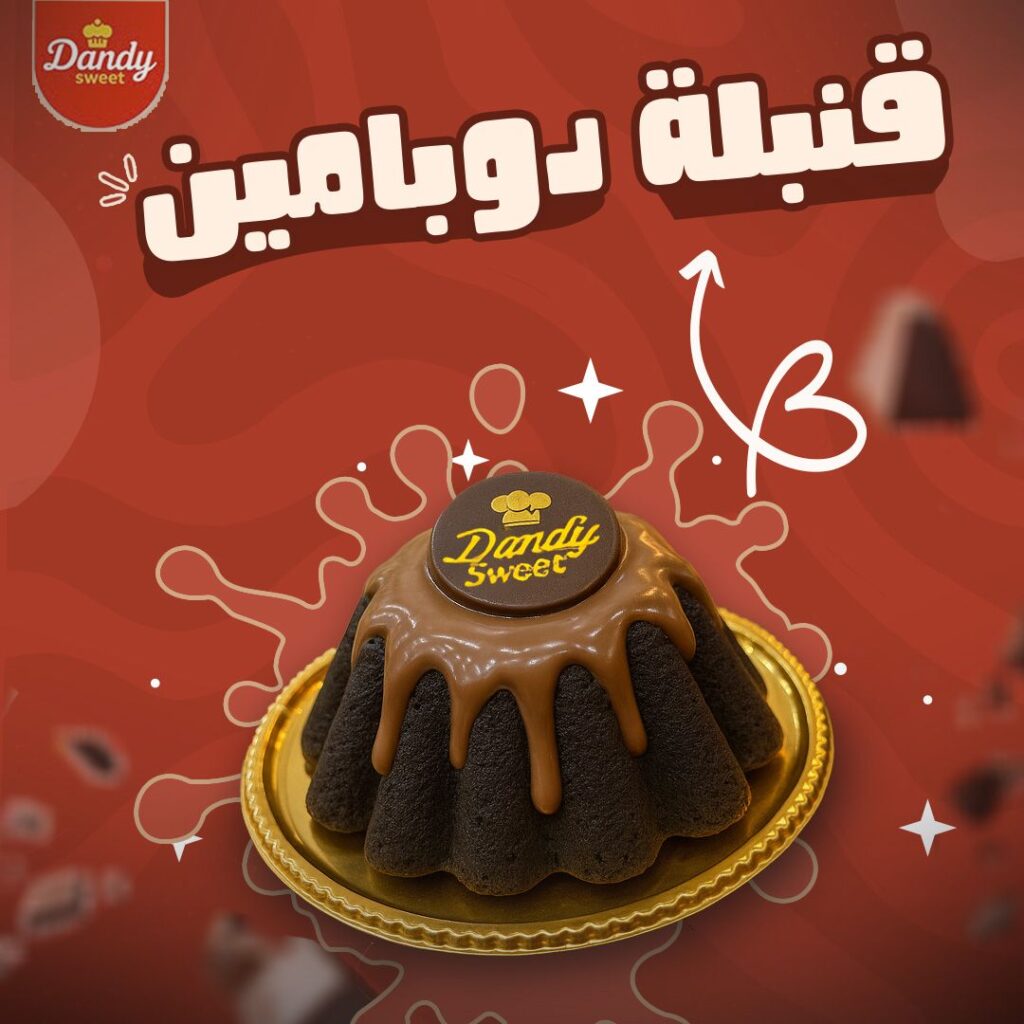 داندي من محلات حلويات في أسيوط يقدم حلويات شرقية