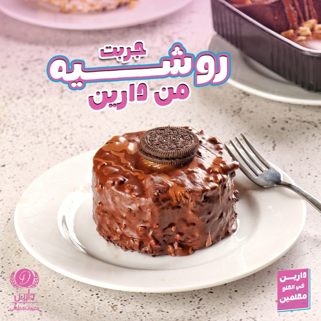 حلواني دارين من حلواني أسيوط