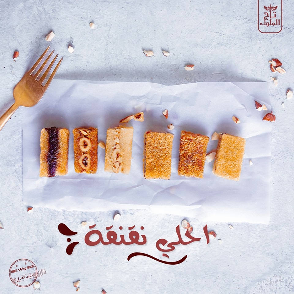 صور حلواني تاج الملوك أسيوط