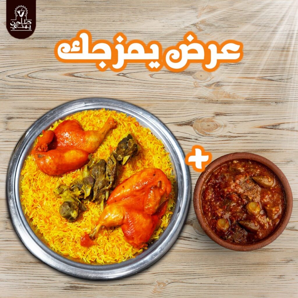 طاجن يمني أسيوط من أحسن مطاعم في أسيوط