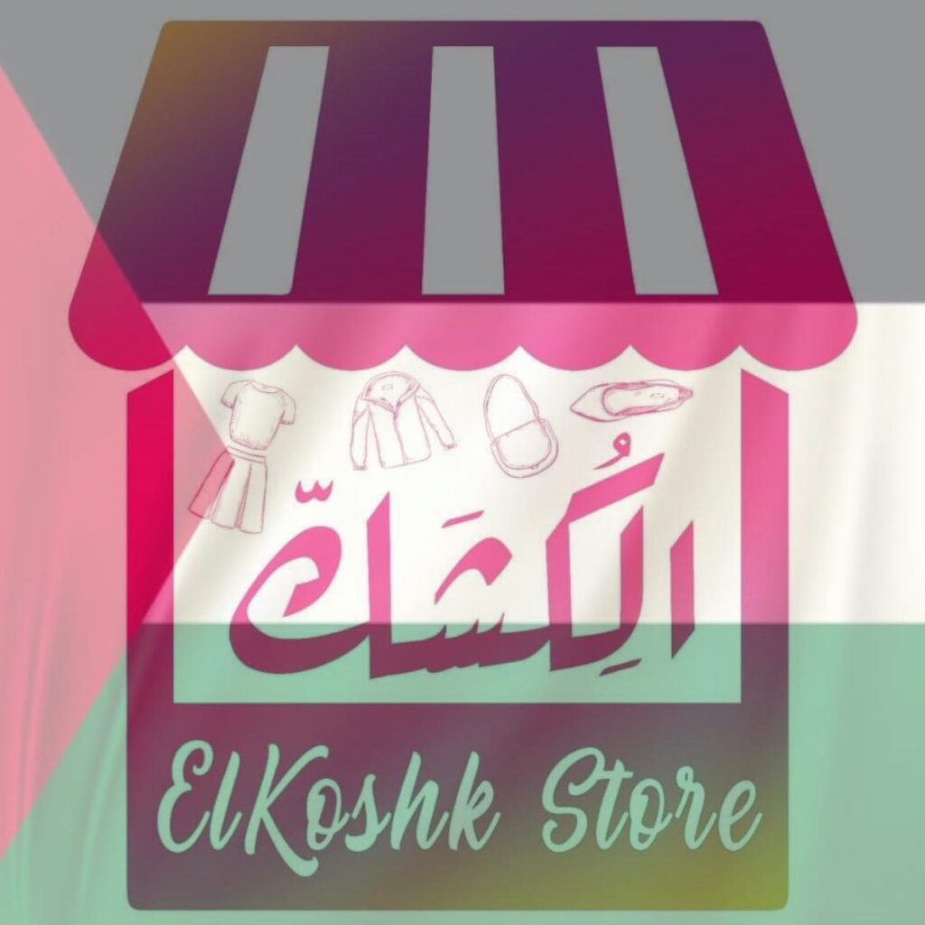 محل الكشك أسيوط ضمن محلات في شارع النميس أسيوط