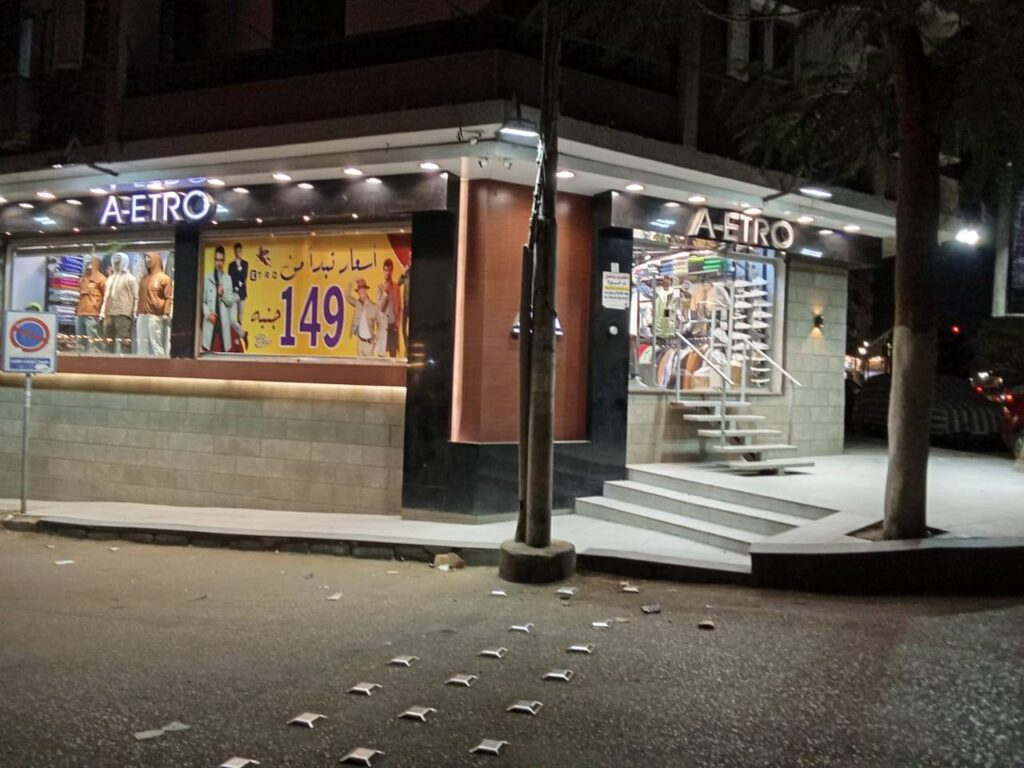 محل إترو أسيوط من Al-Neems Street Shops Assiut