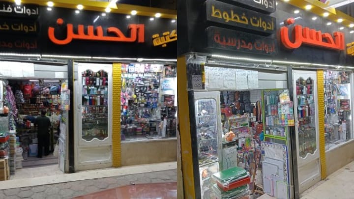 مكتبة الحسن من مكتبات كتب في أسيوط