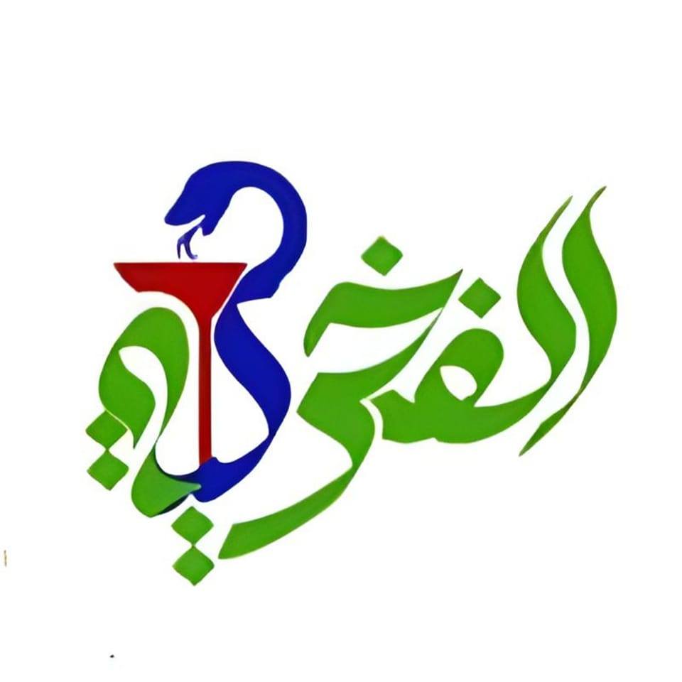 الأجزخانة الفخرية أسيوط من أفضل صيدليات أسيوط