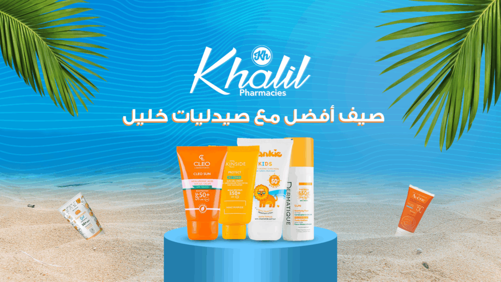 صيدليات خليل أسيوط من صيدليات تقدم خدمة التوصيل