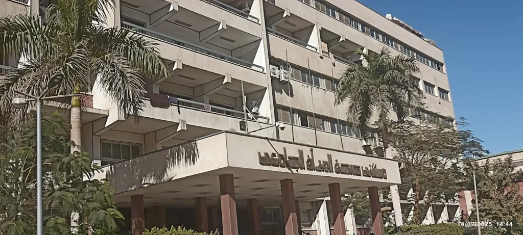 مستشفى صحة المرأة من المستشفيات الجامعية بأسيوط
