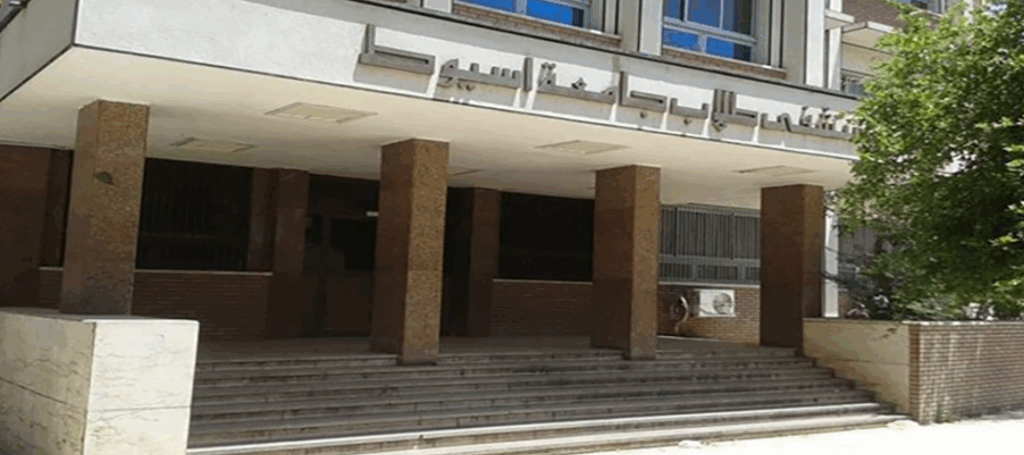 مستشفى الطلبة الجامعي من مستشفيات جامعة أسيوط