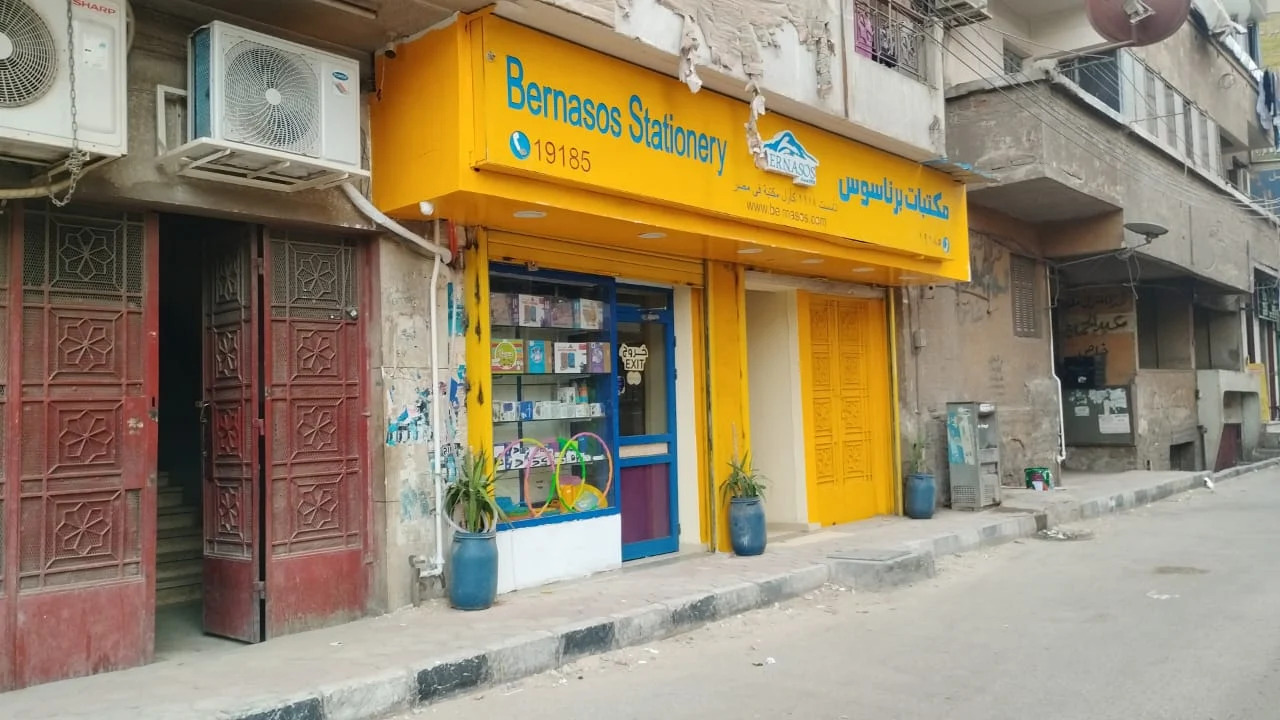 صور مكتبة برناسوس أسيوط