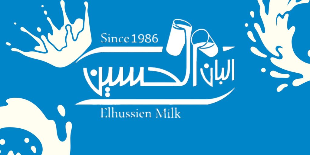 البان الحسين أسيوط من محلات ألبان أسيوط المميزة