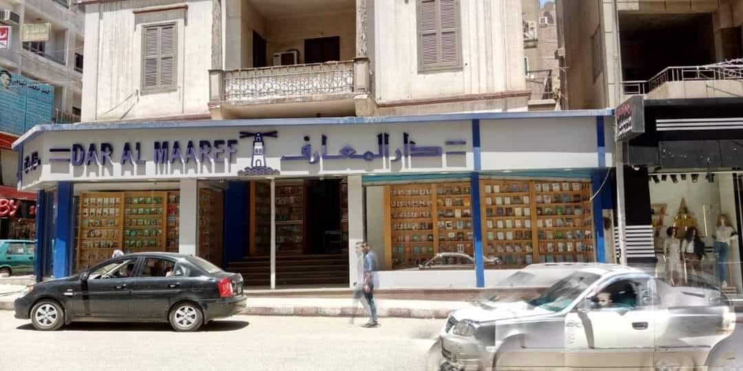 صور دار المعارف أسيوط