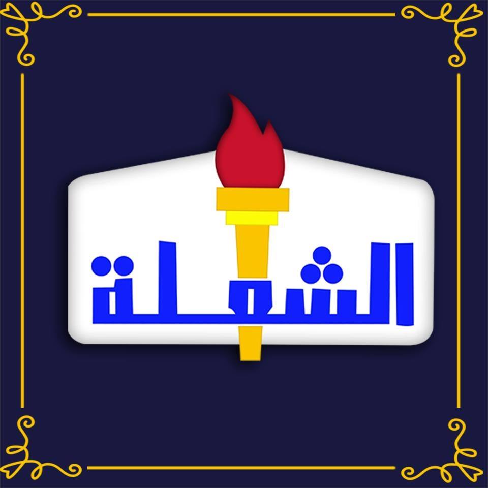 صور مركز الشعلة أسيوط