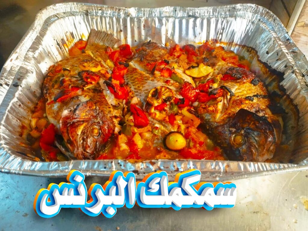 سمكمك البرنس من مطاعم أسماك في أسيوط