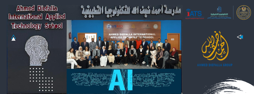 مدرسة أحمد ضيف الله الدولية من مدارس دولية بأسيوط