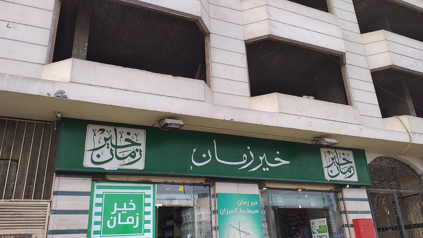 صور خير زمان أسيوط أبراج النصر