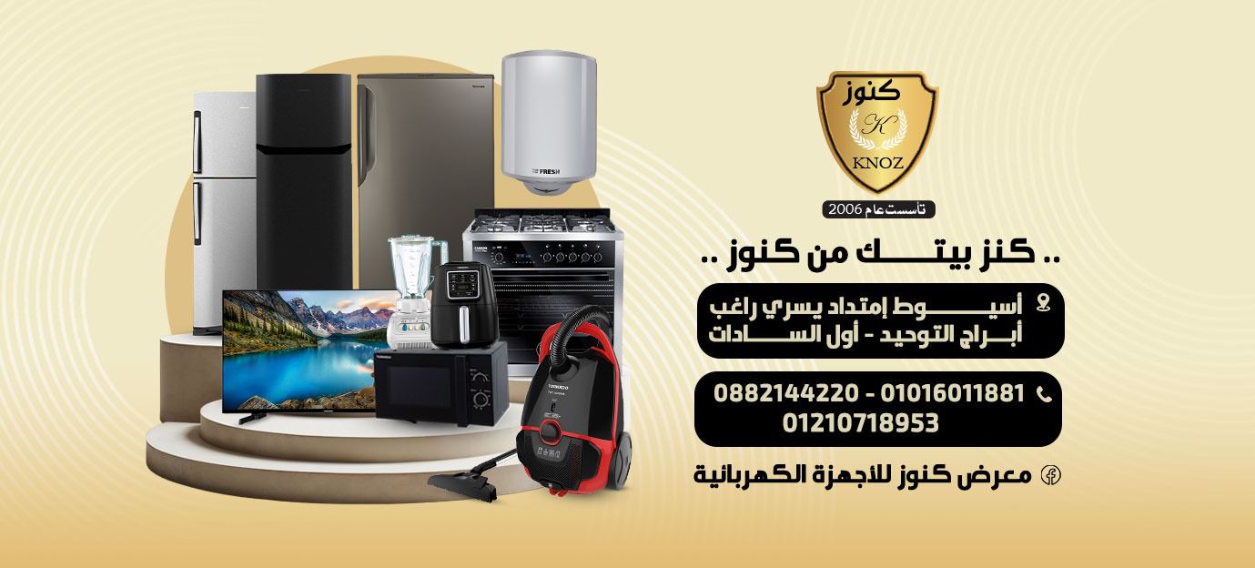 صور معرض كنوز أسيوط