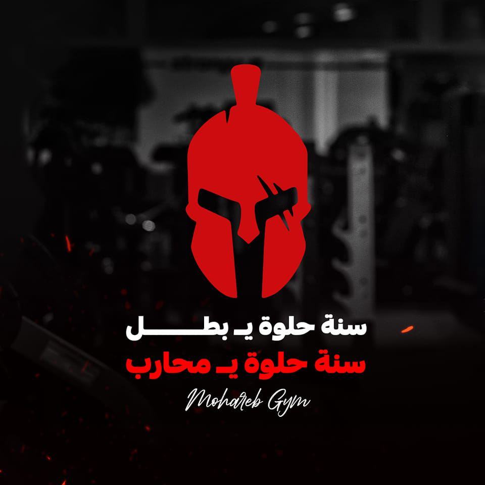 صور محارب جيم أسيوط