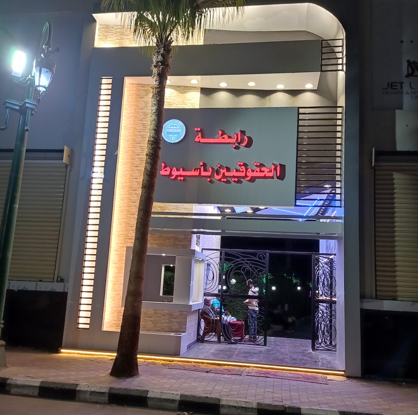 صور نادي الحقوقيين أسيوط