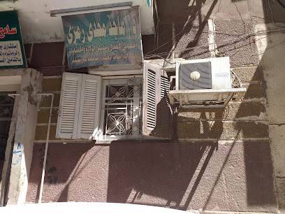 عيادة الدكتور ماجد مجدي رمزي تخصص طب الأطفال